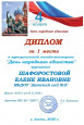 2019-2020 1 место 
