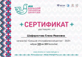 Сертификаты 2020 часть 2 