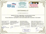 Сертификаты 2021 