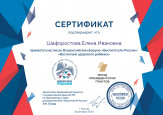 Сертификаты 2020 часть 2 