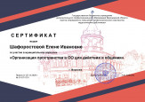 Сертификаты 2020 часть 2 