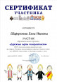 Дорожная карта толерантности 