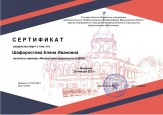 Сертификаты 2021 