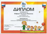 2020 - 2021 Победитель