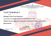 Сертификаты 2021 