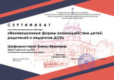 Сертификаты 2021 