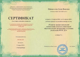 Сертификаты 2020 часть 1