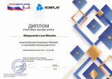 Повышение квалификации 