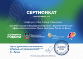 Сертификаты 2022-2023