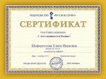 Сертификаты 2022-2023