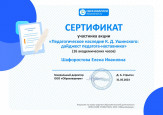 Сертификаты 2022-2023