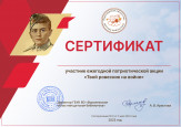 Сертификаты 2022-2023