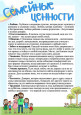Патриотическое воспитание