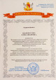 Почётная грамота 2013