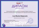 Сертификаты 2023-2024