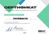 Марафон "Вовлекай и побеждай"