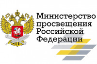 Министерство просвещения Российской Федерации 
