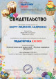 Транслирование опыта. Публикации