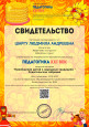 Транслирование опыта. Публикации