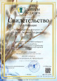 Транслирование опыта. Публикации