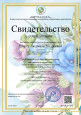 Транслирование опыта. Публикации