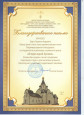 Профессионально-общественная активность 
