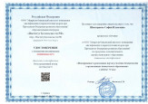 Курсы повышения квалификации 
