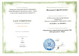 Курсы повышения квалификации 