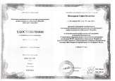 Курсы повышения квалификации 