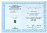 Курсы повышения квалификации 