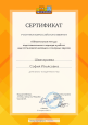 Самообразование 