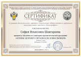 Самообразование 