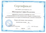 Самообразование 