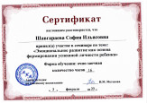 Самообразование 