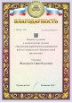 Самообразование 