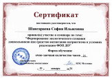Самообразование 