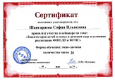 Самообразование 