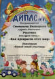 Участие обучающихся в очных мероприятиях  
