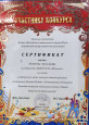 Участие обучающихся в очных мероприятиях  