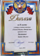 Результаты участия обучающихся в очных мероприятиях  