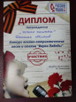 Участие обучающихся в заочных мероприятиях  