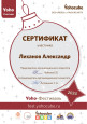 Участие обучающихся в заочных мероприятиях  