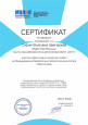 Экспертная деятельность  