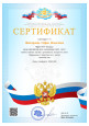 Экспертная деятельность  