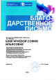 Участие в проектировании и реализации инициатив по развитию взаимодействия с социальными партнерами 