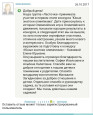 Участие в проектировании и реализации инициатив по развитию взаимодействия с родителями обучающихся 