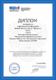 Участие в профессиональных конкурсах 