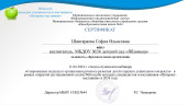 Активное участие в работе методического объединения и в проведении мероприятий методической направленности 