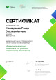 Самообразование 