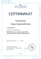 Самообразование 